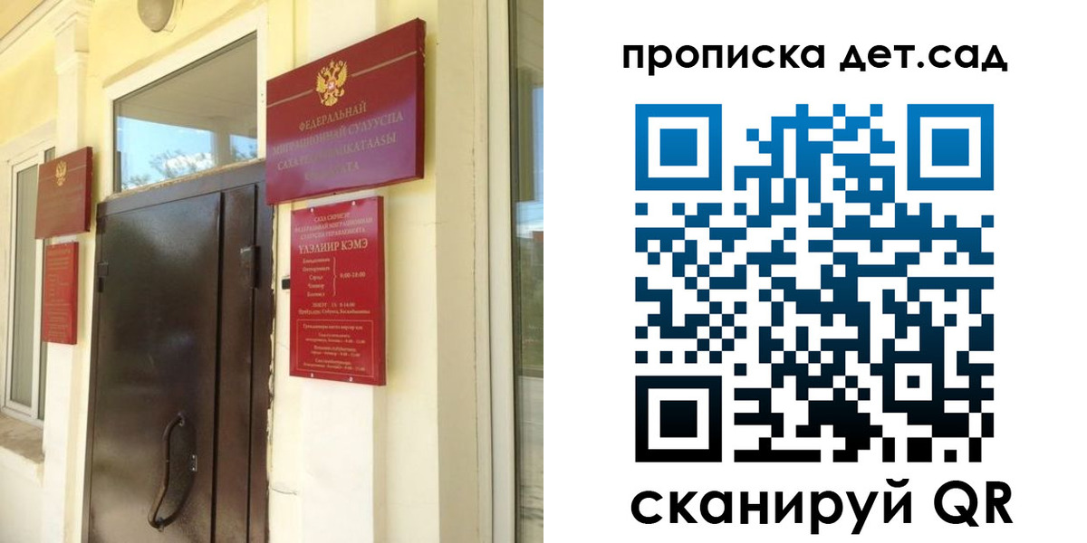 прописка гарантия в Новомичуринске