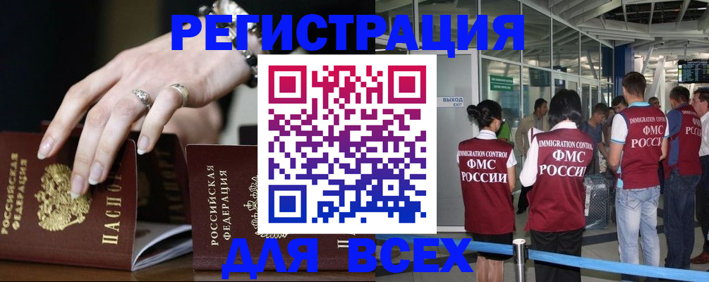 прописка в Новомичуринске